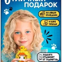 Конструктор &laquo;Cute pets. Котик с уточкой&raquo;, 329 деталей