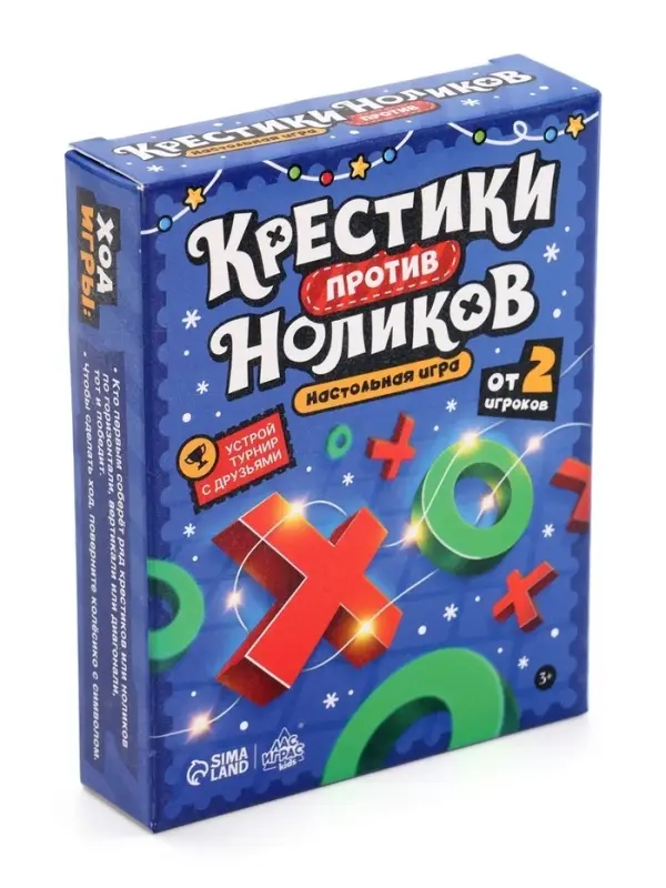 Настольная игра &laquo;Крестики против ноликов. Новый год&raquo;