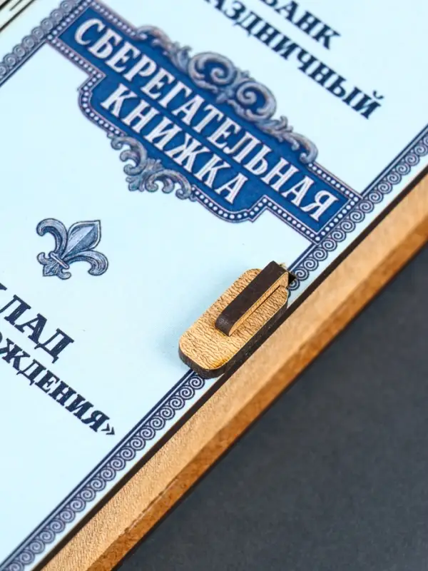 Купюрница подарочная &laquo;Сберегательная книжка&raquo;, 17&times;8.5 см