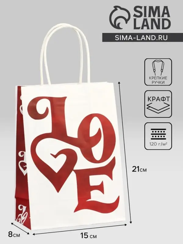 Пакет подарочный крафт Love 15&times;8&times;21 см