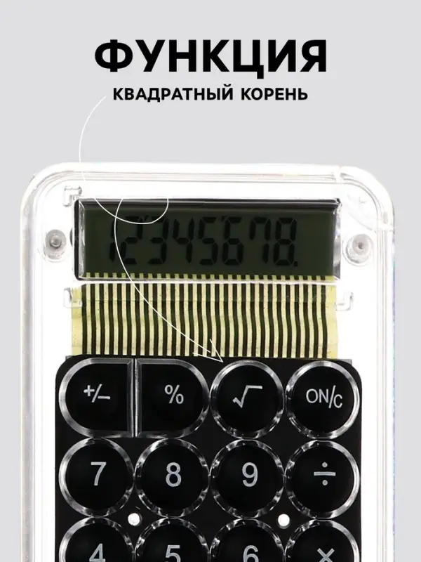 Калькулятор настольный 8-разрядный, KS-005, прозрачный корпус