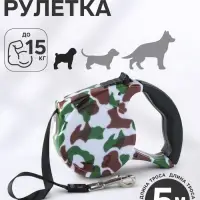 Рулетка, 5 м, до 15 кг, резиновая ручка, расцветка милитари