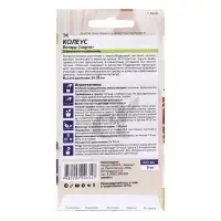 Семена комнатных цветов Колеус &laquo;Визард Скарлет&raquo;, 5 шт., &laquo;Семена Алтая&raquo;