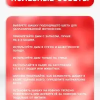 Цветной дым красный, заряд 0.8 дюйма, ПРОФИ, высокая интенсивность, 60 сек