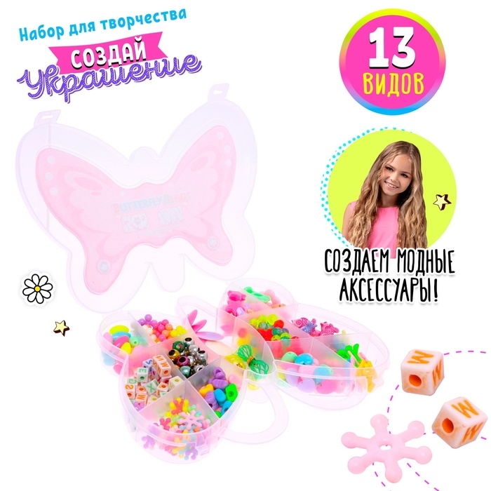 Набор для бисероплетения «Бабочка» Набор для бисероплетения «Бабочка»