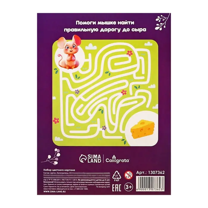 Картон цветной А5, 8 листов, 8 цветов, Calligrata, немелованный, 220 г/м2, в папке, МИКС Картон цветной А5, 8 листов, 8 цветов, Calligrata, немелованный, 220 г/м2, в папке, МИКС