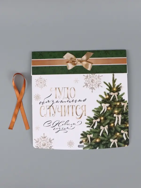 Коробка подарочная складная &laquo;Елочка&raquo;, 31&times;24.5&times;8 см