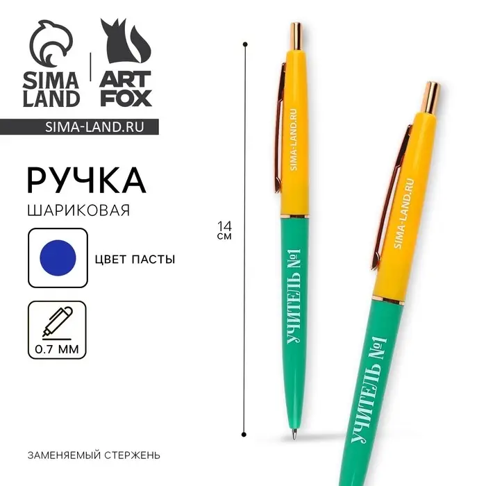 Ручка шариковая, пластик автоматическая, синяя паста 0.7 мм «Учитель №1» Ручка шариковая, пластик автоматическая, синяя паста 0.7 мм «Учитель №1»