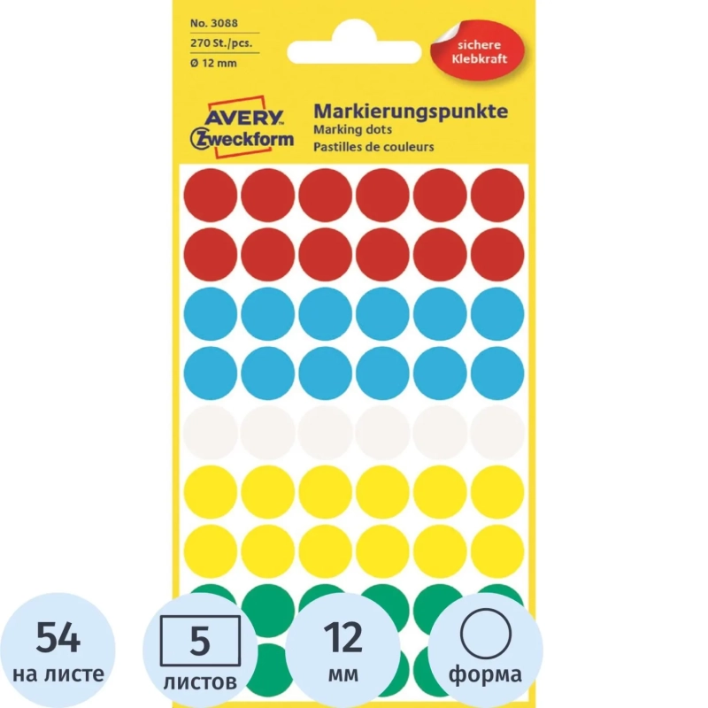 Этикетки самоклеящиеся точки  3088 d=12 мм, многоцветный, 270шт/уп