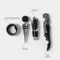 Набор для вина Magisto Cork, 4 предмета: штопор, пробка, аэратор, каплеулавливатель, с держателем для бутылки