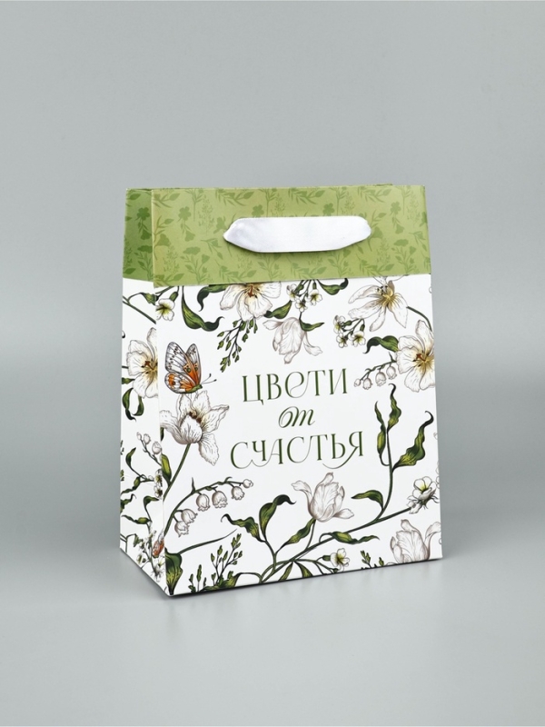 Пакет ламинированный двухсторонний «Цвети от счастья», MS 18 × 23 × 10 см