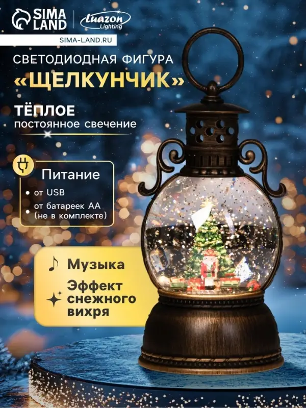 Светодиодная фигура &laquo;Щелкунчик&raquo;, 20&times;10.5 см, музыка, от батареек ААх3, USB, свечение тёплое белое