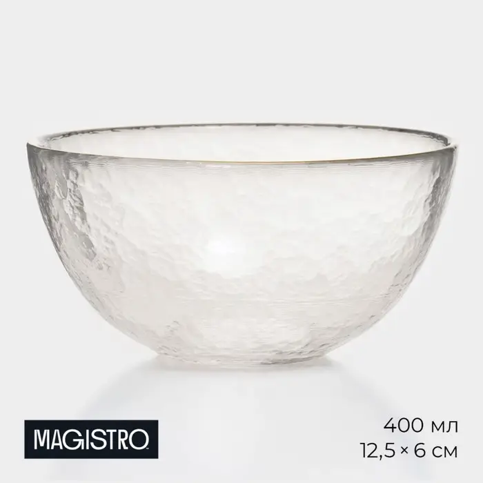 Салатник Magistro &laquo;Алькор&raquo;, 400 мл, 12.5&times;6 см, стекло