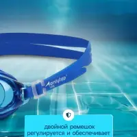 Очки для плавания детские ONLYTOP, беруши, цвет синий