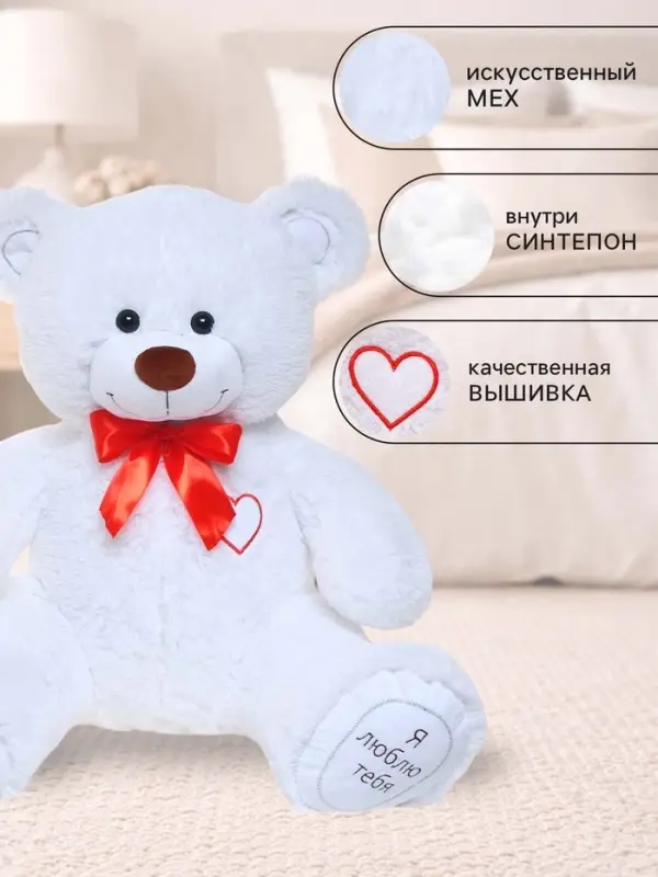 Мягкая игрушка &laquo;Медведь Гриня&raquo;, цвет белый, 60 (115) см, МИКС
