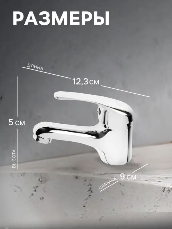 Смеситель для раковины ZEIN ZC-013, картридж керамика 35 мм, латунь, хром