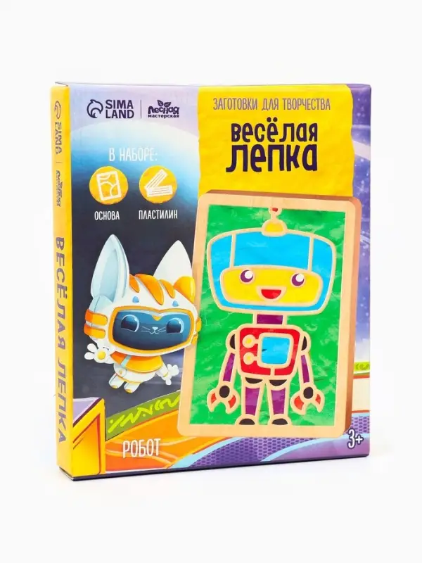 Картина пластилином &laquo;Робот&raquo;, 21&times;15 см, набор для творчества