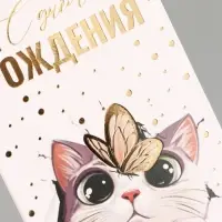 Конверт для денег &laquo;Котик&raquo;, тиснение, 16.5&times;8 см