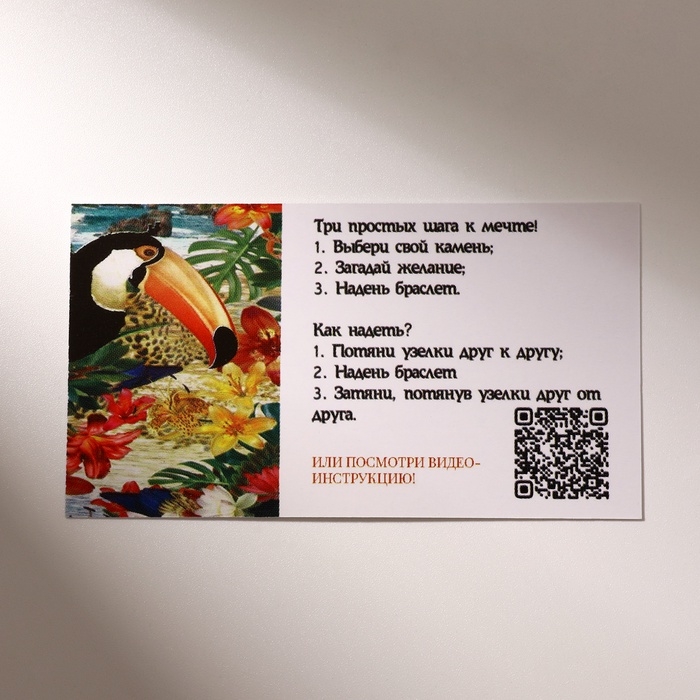 Браслет желаний «Лунный камень» на чёрной нити, длина регулируется Браслет желаний «Лунный камень» на чёрной нити, длина регулируется