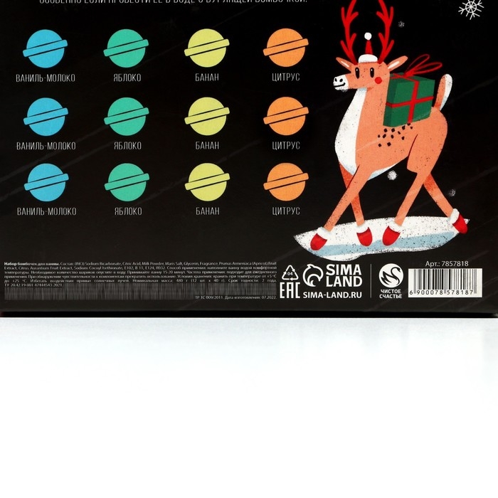 Новогодний подарочный набор косметики «Привет от Санты», бомбочки для ванны 12 х 40 г, аромат фруктов и ванили, Новый Год Новогодний подарочный набор косметики «Привет от Санты», бомбочки для ванны 12 х 40 г, аромат фруктов и ванили, Новый Год