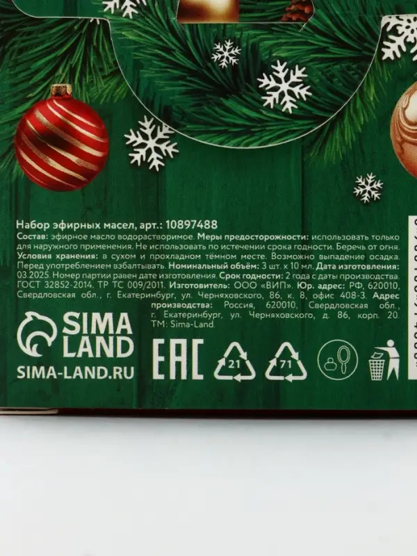 Эфирное масло, набор 3 шт х 10 мл, Банный Дух