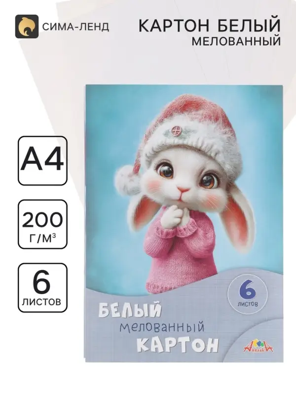 Картон белый А4, 6 листов &laquo;Пушистик&raquo;, мелованный