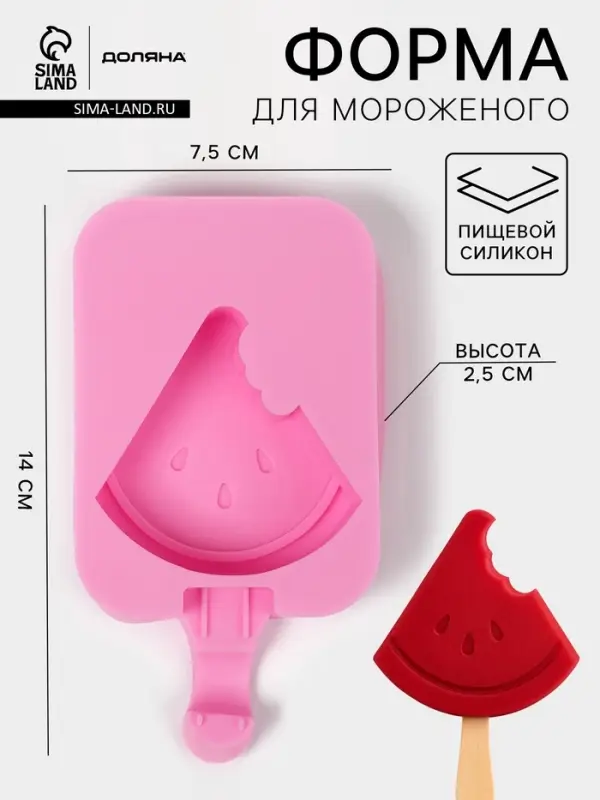Форма для мороженого Доляна &laquo;Арбузная долька&raquo;, силикон, 14&times;7.5&times;2.5 см, розовая