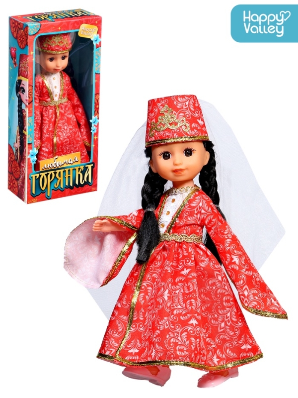 Кукла классическая «Любимая горянка» Кукла классическая «Любимая горянка»