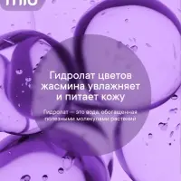 Туалетное мыло BioMio BIO-SOAP Лаванда и жасмин, 90 г