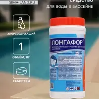 Дезинфицирующее средство &laquo;Лонгафор&raquo;, таблетки 20 г, для воды в бассейне, 1 кг