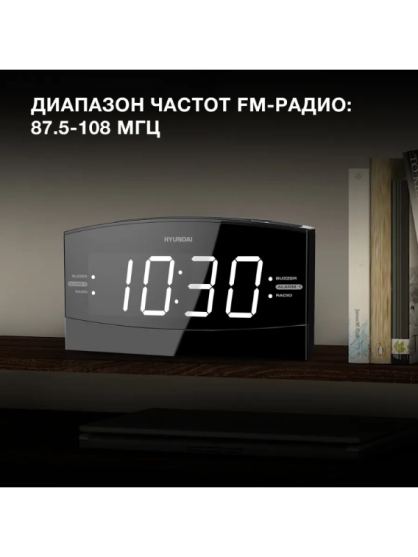 Радиобудильник H-RCL238 черный LCD подсв белая часы цифровые