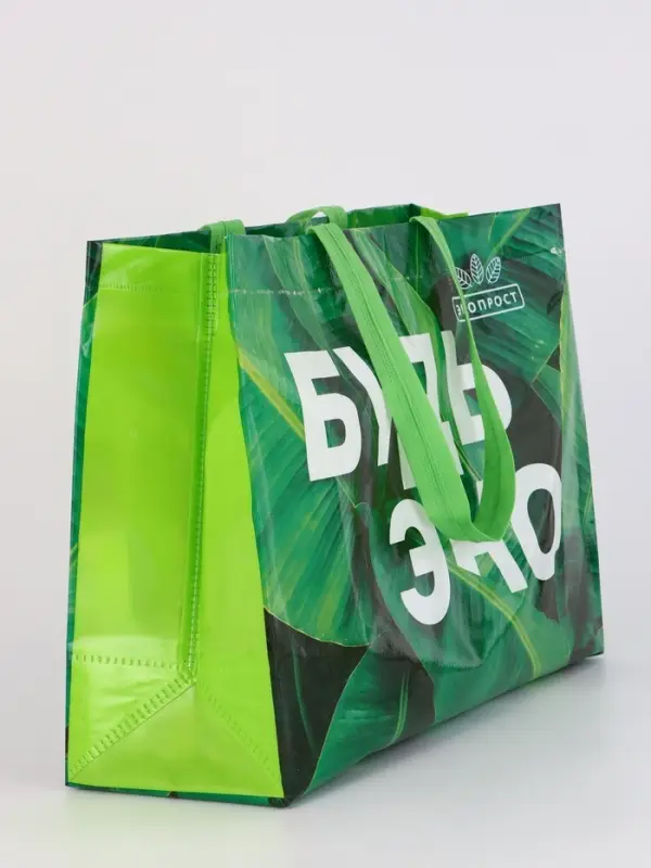 Сумка-пакет из нетканого материала с ламинацией, зелёный, эко, 36&times;46&times;16 см