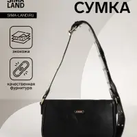 Сумка женская багет на молнии, 25&times;5&times;15 см, чёрная