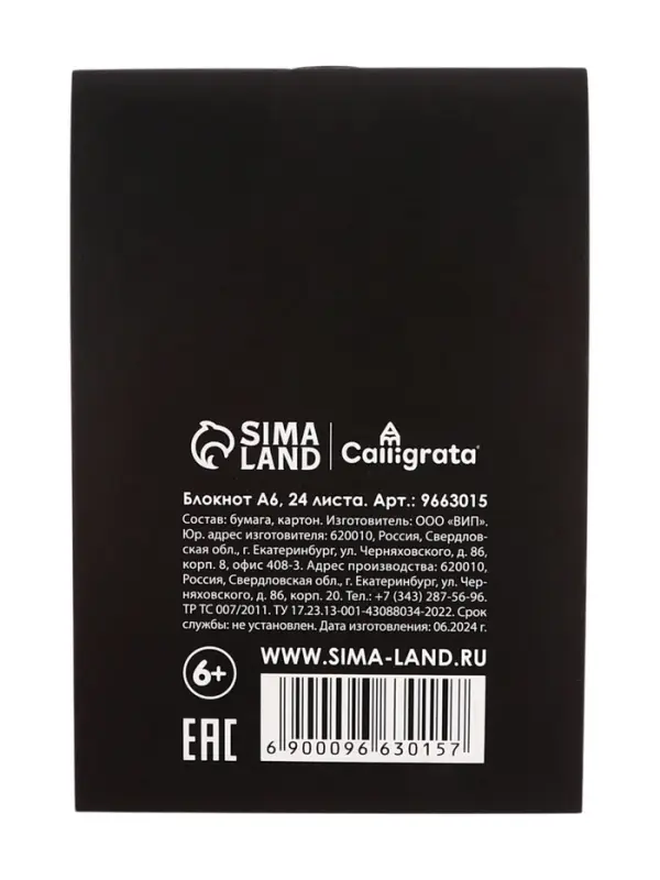 Блокнот А6, 24 листа в клетку на скрепке "Анимэ", обложка мелованный картон, блок офсет, МИКС