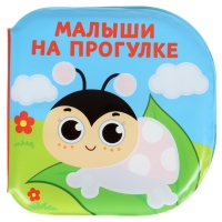 Набор книжек - игрушек для ванны «В зоопарке», водная раскраска, 3 шт., Крошка Я