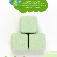 Бомбочки для ванны «Кубики», набор 3 шт x 70 г, аромат взрывное яблоко, URAL LAB