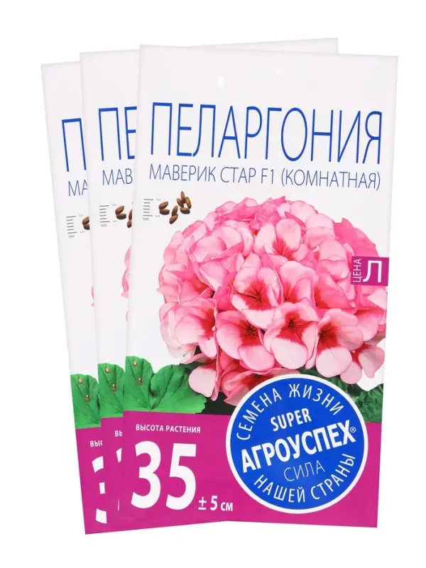 Набор семян Пеларгония &laquo;Маверик Стар&raquo;, F1, 3 шт., &laquo;Мой выбор&raquo;