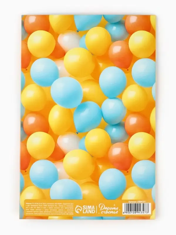 Открытка &laquo;С днём рождения&raquo;, тиснение, 12&times;18 см