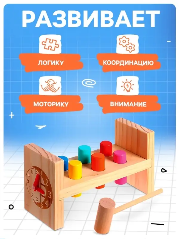Детская развивающая игра &laquo;Стучалка&raquo; 17.7&times;7&times;10 см