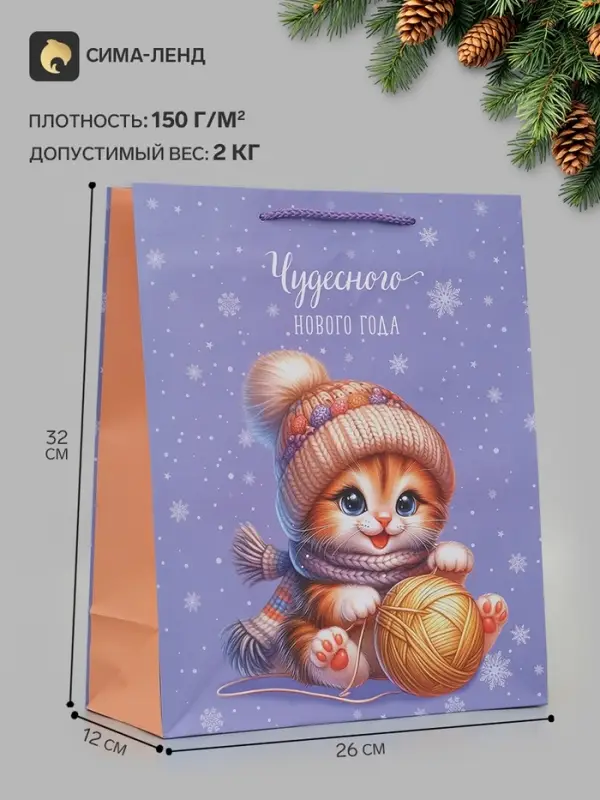 Пакет подарочный &laquo;Чудесного Нового года&raquo;, 26&times;12&times;32 см