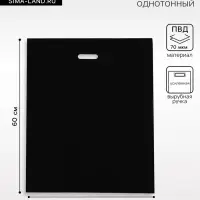 Пакет полиэтиленовый с вырубной ручкой, чёрный, 50&times;60 см, 70 мкм
