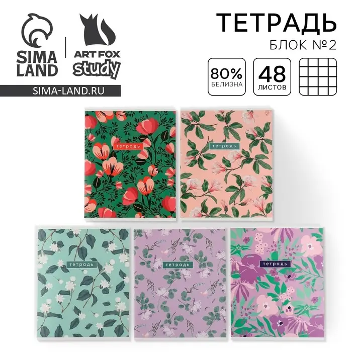 Тетрадь в клетку, 48 л., А5, на скрепке, блок №2 «Цветы» МИКС Тетрадь в клетку, 48 л., А5, на скрепке, блок №2 «Цветы» МИКС
