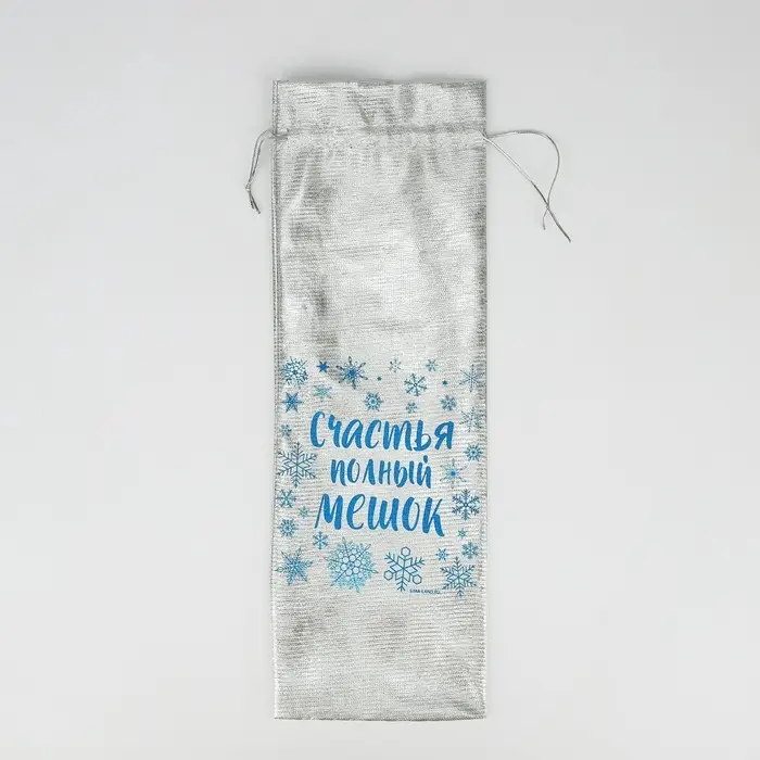 Мешочек подарочный парча «Подарок для тебя» ,13 х 38 см +/- 1.5 см Мешочек подарочный парча «Подарок для тебя» ,13 х 38 см +/- 1.5 см