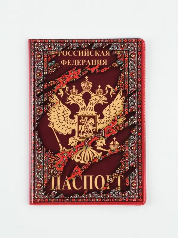 Обложка для паспорта ПВХ &laquo;Ковёр&raquo;