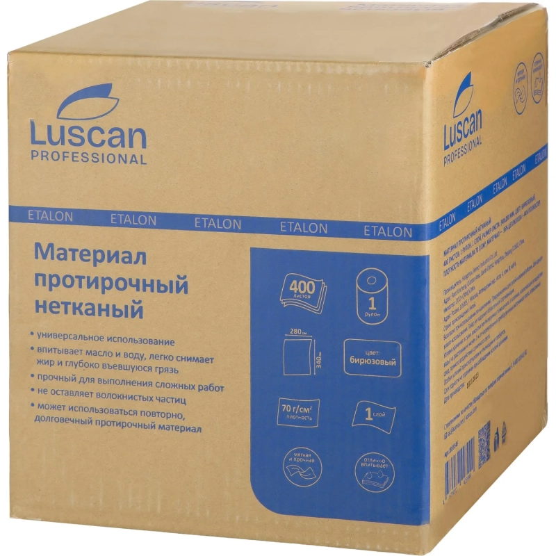 Материал протирочный нетканый Luscan Prof 70г 28х34см 400л/рул бирюзовый
