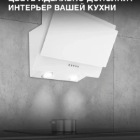 Вытяжка каминная HGH 6830 WG белый