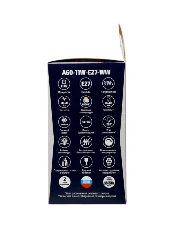 Лампа светодиодная Включай, А60, 11 Вт, E27, 1045 Лм, 6500K, IP20, свечение холодное белое, матовое
