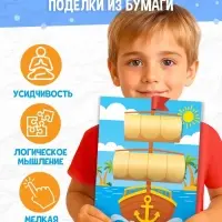 Поделки из бумаги &laquo;Для мальчиков&raquo;, 11 аппликаций