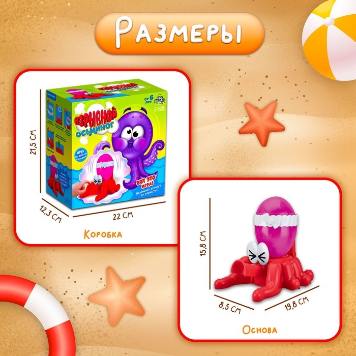 Настольная игра на везение &laquo;Взрывной осьминог&raquo;, воздушные шарики, 2-4 игрока, 6+