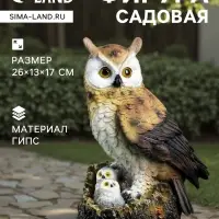 Садовая фигура из гипса &laquo;Семейство сов&raquo;, 26&times;13&times;17 см